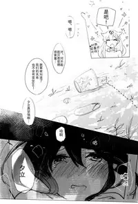 (C90) [EGOLOGY (Kazuhito)] Iiko no Mahou 2 | 好孩子的魔法2 (Kantai Collection -KanColle-) [Chinese] [百合镇守府药厂]