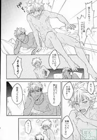 (Ware koso Prism King!) [SKB (Anashiri)] Hold me hard & mellow (KING OF PRISM by PrettyRhythm)