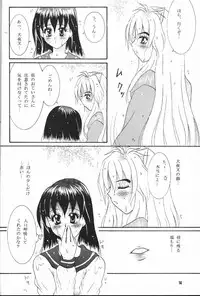 [Mafuyu no Taiyou (Sekka Suzuran)] Secret of Forest (Inuyasha)