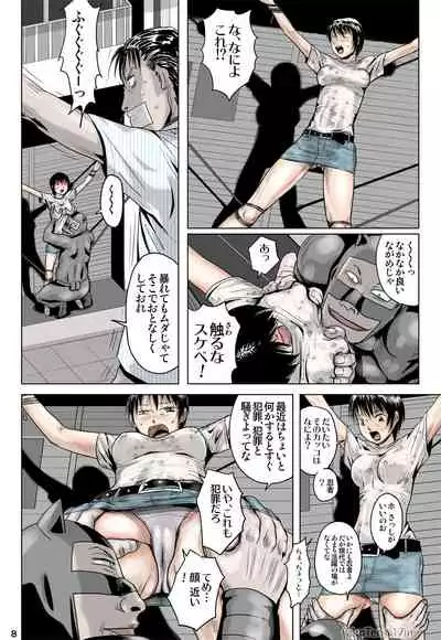 Ninja to Dorei to Uchuujin to