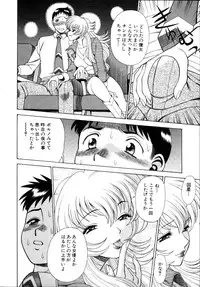 [Tamaki Nozomu] Iikoto Shinaika Koneko-chan Jou