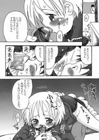 [Kagami Fumio] DREAM FITTER