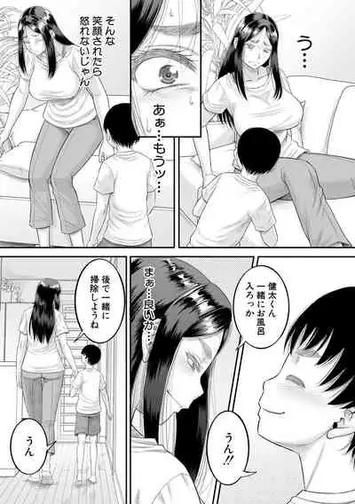 COMIC MILF 2021-10 Vol. 62