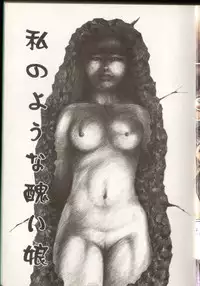 [Hayami Jun] Iyashiku Gehin ni