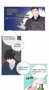 [The Jinshan] Sadistic Beauty Ch.1-39 [Chinese] [17汉化]