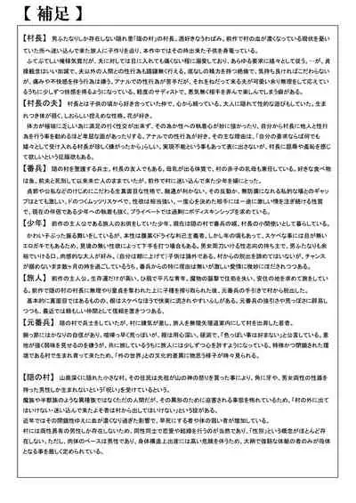 Oni no Mura | 鬼之村1-2