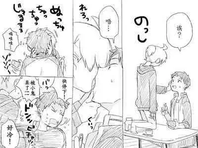 Geesen de Kagamine Len to atta kekka | 在游戏厅遇到镜音连之后