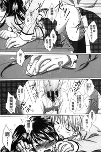 [Mori Marimo] Seiso de Midarana Kanojo | 清純又淫亂的女友 [Chinese]