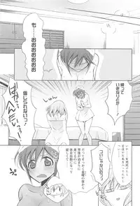 [Takano Saku] Kanojo to Watashi no Himitsu no Koi - She falls in love with her