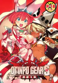 (C88) [3-Bai-Kai-ou Ken (Chouniku, Itou Souichi)] OTINPO GEARS EX (GUILTY GEAR)