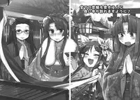 (C79) [Tenro Taito (Mukojima Tenro & Shirane Taito)] Hounyuuden (Shin Koihime Musou)