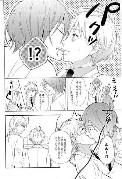 (C88) [akibaco (AKI)] KUROBACO BITS (Kuroko no Basuke)