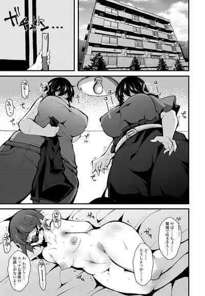 COMIC Penguin Club 2022-08 & 09