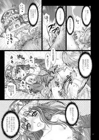 [STUDIO PAL (Nanno Koto)] Himitsu no Shimai (Atelier Totori) [Digital]