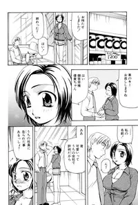 [Sou Akiko] Reiko-san no Reshipi (Reiko's Recipe)