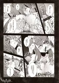 (C77) [Eclipse (Rougetu)] Dakishimete Itooshiku Utsukushiku (Touhou Project)