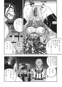 [From Japan] Fighters Giga Comics Round 6