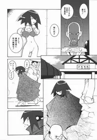 [Dowman Sayman] Kaede