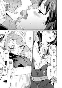 (C92) [DAICHIBOKUJOU (Makiba)] xxx (Little Witch Academia) [Chinese] [無邪気漢化組]