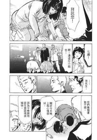 [Hazuki Kaoru, Takizawa Hiroyuki] Joshi Ana Nanase | 性感女主播 Vol.1 [Chinese]