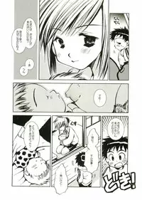 [Anthology] Shotagari Vol. 1 Abunai Onee-san