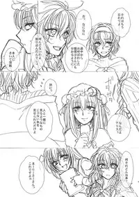 (Reitaisai 8) [Earthean (Syoukaki)] Himitsu no Yoru no Yume (Touhou Project)