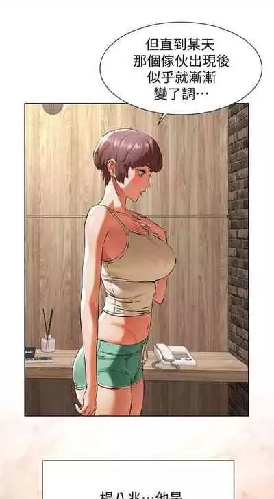 [週五] [洋世 & 經文旗] 衝突 1-104官方中文（連載中）