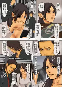 [Yojouhan Shobou] Ikenie no Haha [Chinese] [LeVeL個人漢化] [Ongoing]