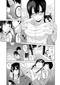 [Azuse] Erohon o Sutetara Konoko ga Tsurechatta!? Ch. 1-9