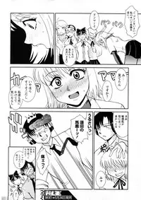 Comic Ran-Oh! Vol. 4