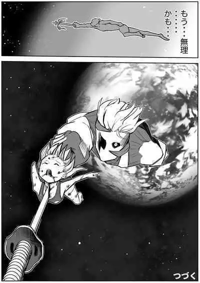 sukusui senshi ryona manga vol.1~11