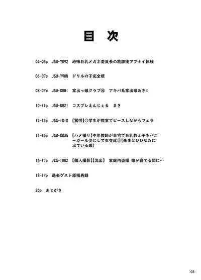 Kakuu Ryuushutsu Douga Catalog