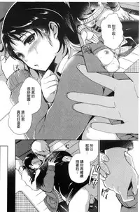 [Achumuchi] Iretari Tsukuseri | 插入進去又突刺到底 [Chinese]