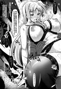 (C91) [Metabo Offensive Smell Uproar (Itachou)] F -Hontou no Watashi- (Mahou Shoujo Lyrical Nanoha)