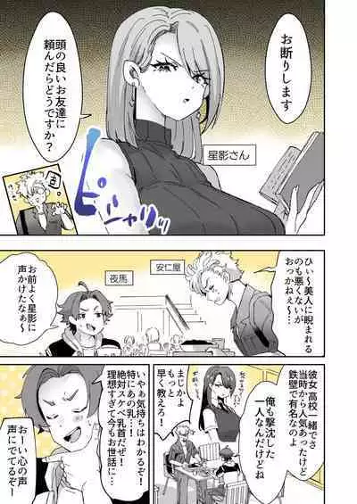 Rental? Girlfriend 4