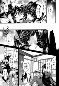 [Shinonome Ryu] Ore to Kanojo to Owaru Sekai Ch.1-12