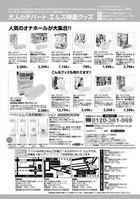 COMIC Shingeki 2018-05 [Digital]