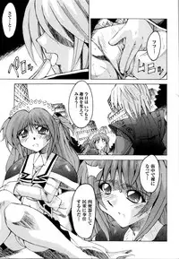 [Anthology] Mahou Senshi Sweet Nights Anthology Comics