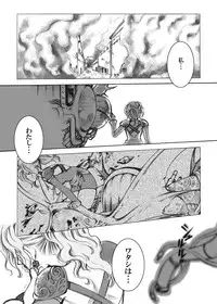 [Nagi Web, Nounai Kanojo, Tateyoko Hotchkiss (Kikuchi, Kishiri Toworu, SHIBA)] FF no Toriko (Final Fantasy)