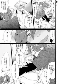 (Quartet Score 4) [Inukare (Inuyashiki)] Mairasu Complex (Uta no Prince-sama)