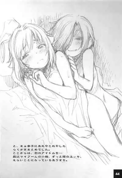 (Utahime Teien 30) [Youseimangasya (Sakaki Imasato)] Dokidoki Cinderella Ura-Sachiko+α (THE IDOLM@STER CINDERELLA GIRLS)