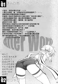 (C89) [Bloody Okojo (Mojyako, Caviar)] turnover (Sword Art Online) [Chinese] [沒有漢化]