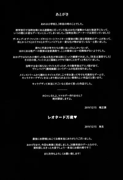 Fighter Girls Vampire