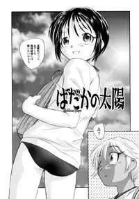 [Unno Hotaru] Hinshowzing Stories