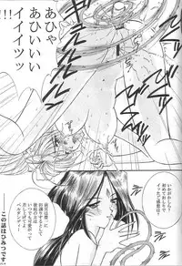 (SC40) [Luck&Pluck!Co. (Amanomiya Haruka)] Shalala (Ah! Megami-sama / Oh! My Goddess!)