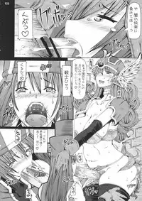 (C77) [Doronuma Kyoudai (Mr.Lostman, RED-RUM)] BIG BANG (Dragon Quest III)