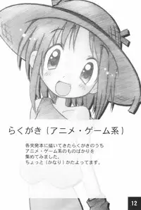 (C62) [Maruno Keikaku (Marunosuke)] Toppatsu! Marunosuke (Various)