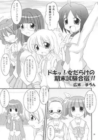 (C69) [Alice Digital Factory (Hirosue Maron)] Rebecca-sensei no Doki Doki Kagaijugyou (Pani Poni Dash!)
