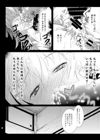 [Wada Mountain (「Takashi」)] Sana Shokukan Soushuuhen (Touhou Project) [Digital]