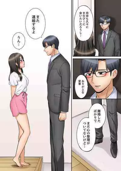 [Nanashiki Fuka] "Ato 3-kai wa Ikeru yo ne?" Otto no Kitaku Mae, Zetsurin Gitei ni Nando mo Hametaosareru Tsuma 41-45